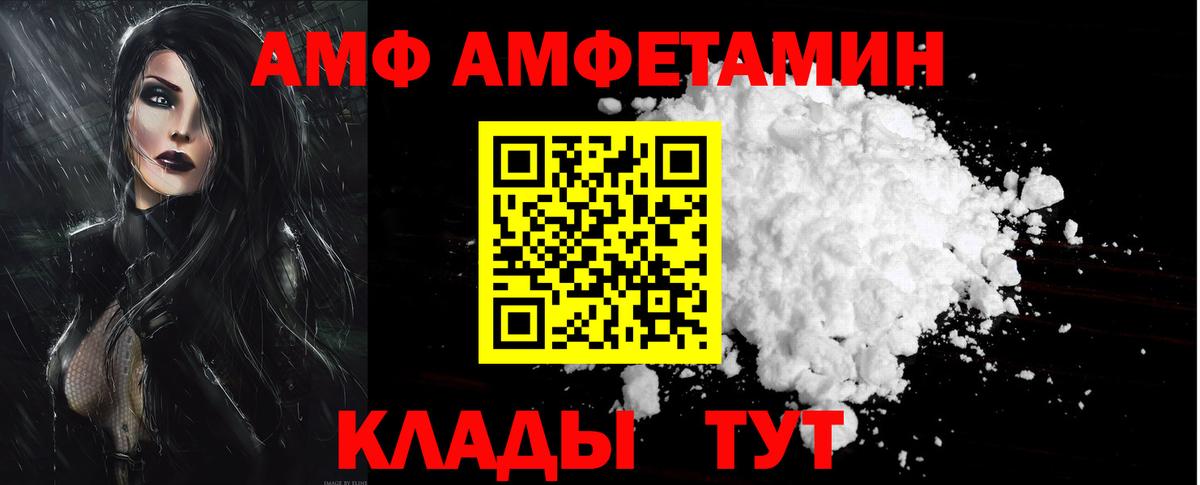 АМФ VHQ Ивантеевка