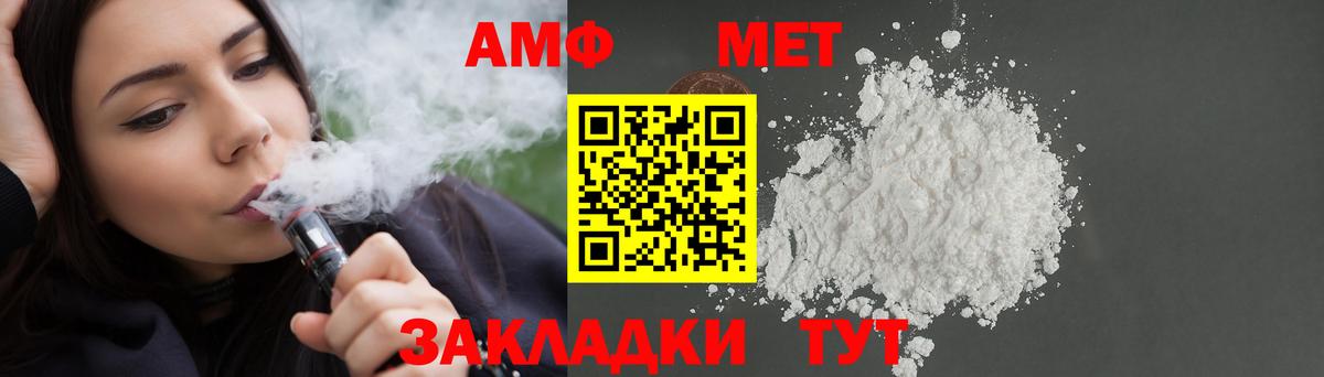 Ивантеевка  АМФ  Вход с VPN  АМФЕТАМИН 98% 