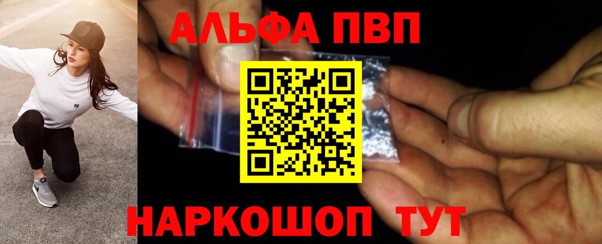 А ПВП крисы CK  Вход с VPN  Альфа ПВП кристаллы  A-PVP крисы CK  цены наркотик  Ивантеевка 
