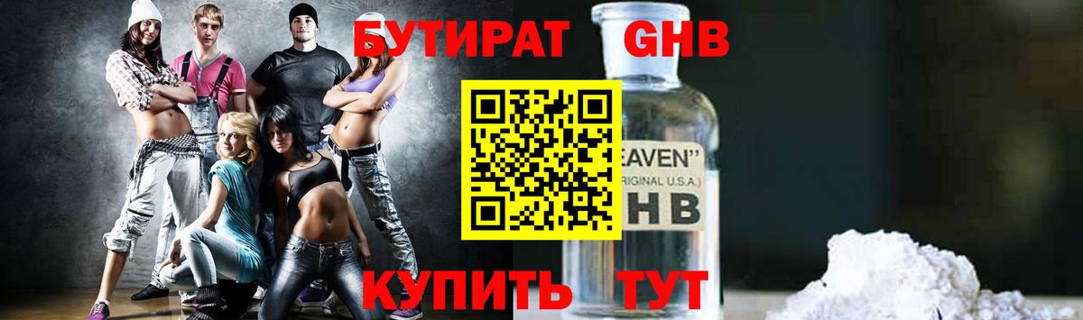 Ивантеевка  Бутират буратино  Вход с VPN 