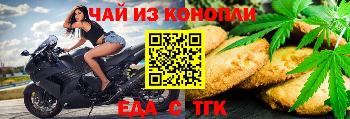 Ивантеевка  Еда ТГК конопля  Вход с VPN 