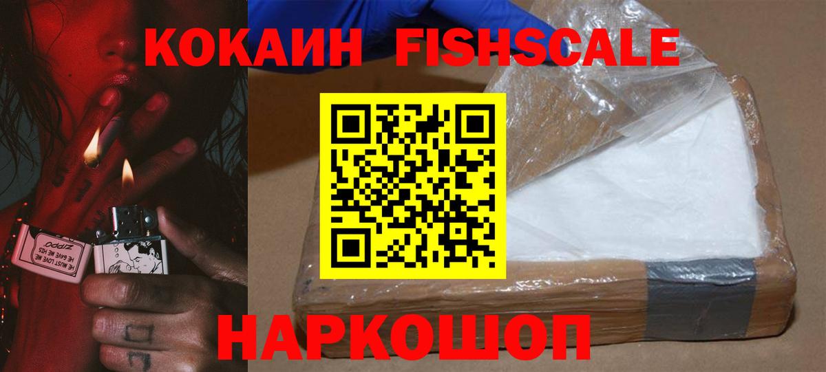 Кокаин 99%  КОКАИН Эквадор  Вход с VPN  Ивантеевка 