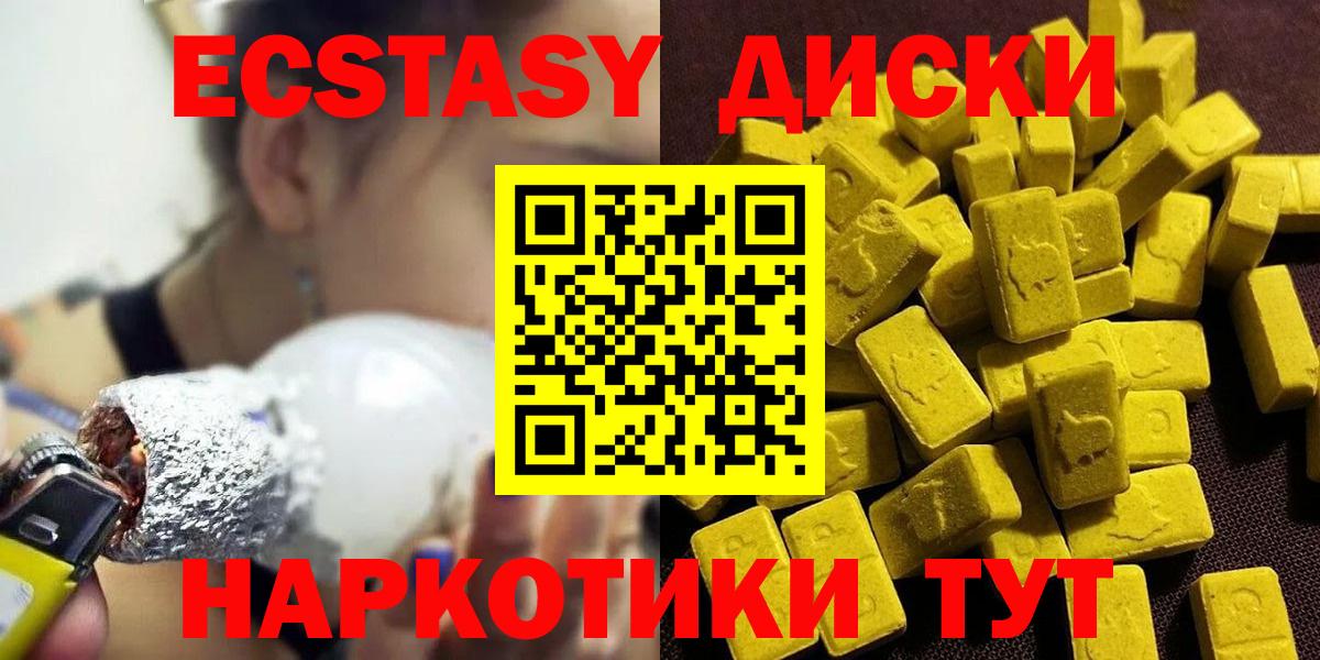 ЭКСТАЗИ  Вход с VPN  darknet клад  OMG сайт  ЭКСТАЗИ XTC  Ивантеевка  Экстази бентли 