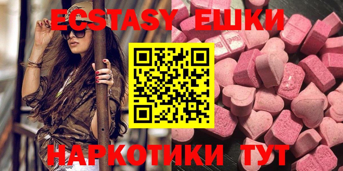 Ecstasy mix Ивантеевка