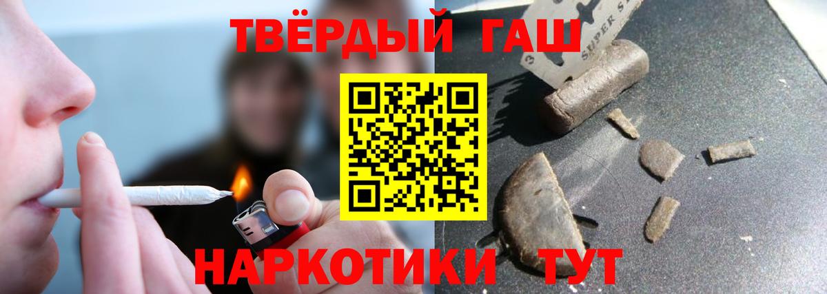 ГАШИШ индика сатива Ивантеевка