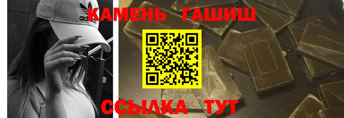 ГАШИШ  Гашиш 40% ТГК  Вход с VPN  Ивантеевка  ГАШ VHQ 