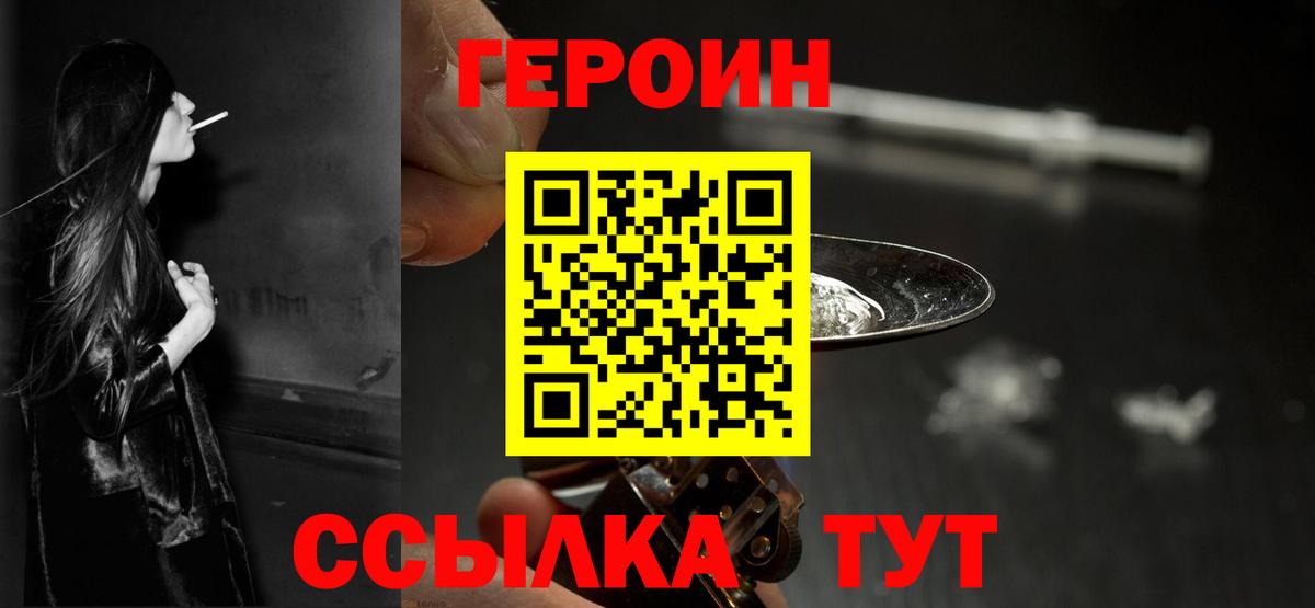 Ивантеевка  ГЕРОИН герыч  Вход с VPN 
