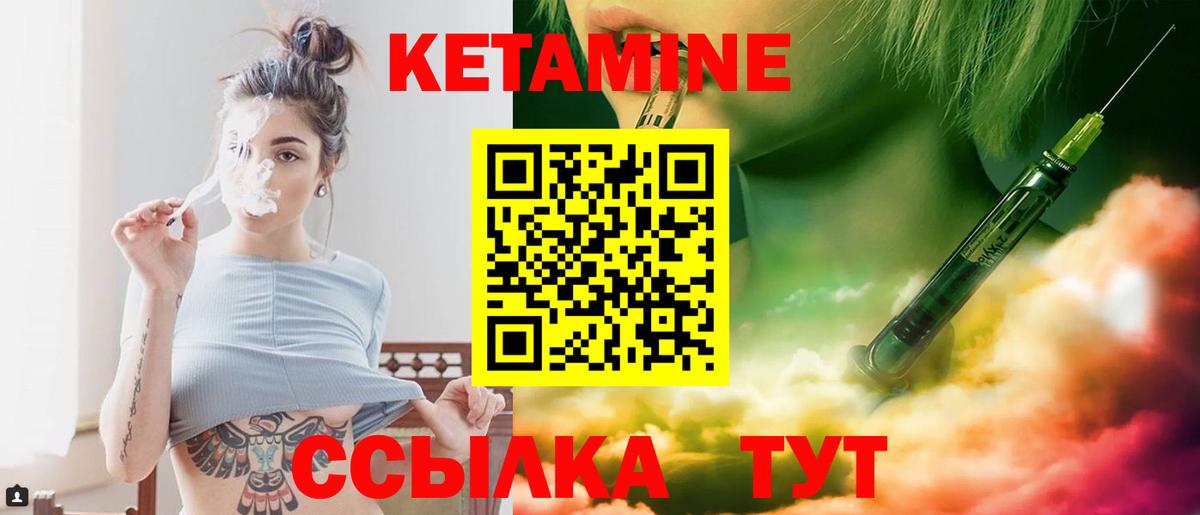 Кетамин ketamine Ивантеевка