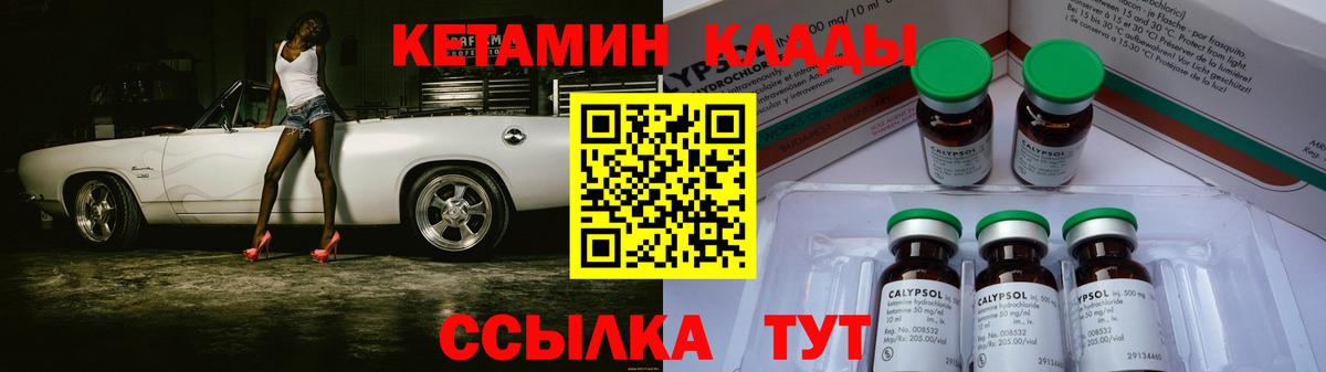 Ивантеевка  КЕТАМИН VHQ  Вход с VPN 