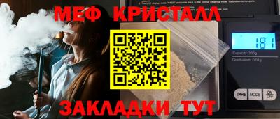 метамфетамин Краснодар