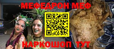 мефедрон Краснокаменск