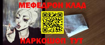 мяу мяу кристалл Вязники