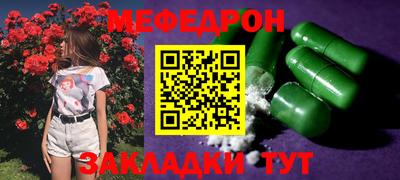 мефедрон Краснокаменск