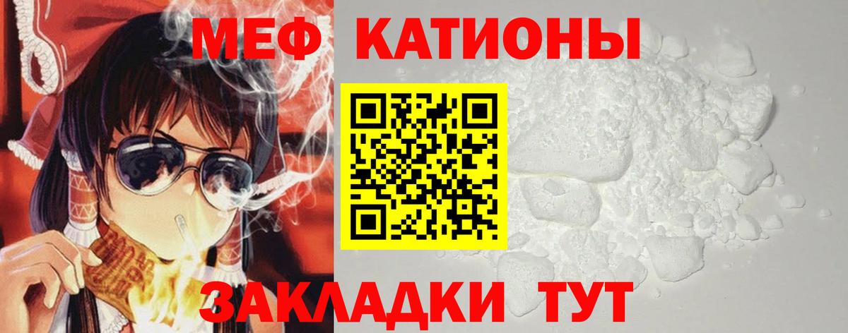 Мефедрон  МЕФ мука  Вход с VPN  МЕФ  Ивантеевка 