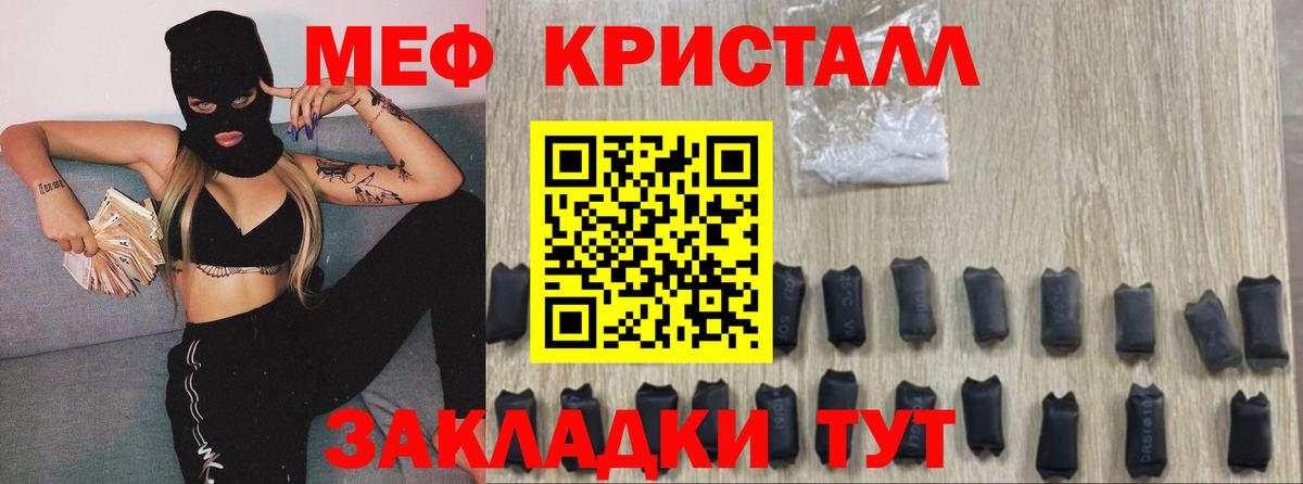 Меф мука Ивантеевка