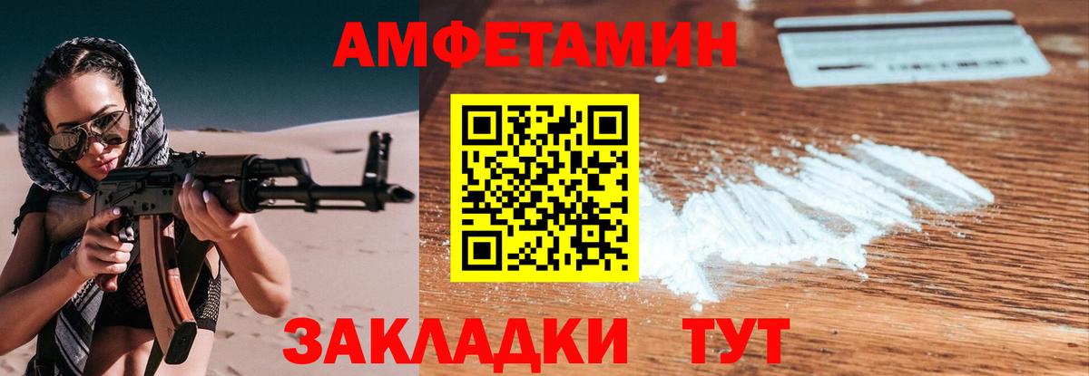 Первитин  Вход с VPN  Ивантеевка  Метамфетамин кристалл 