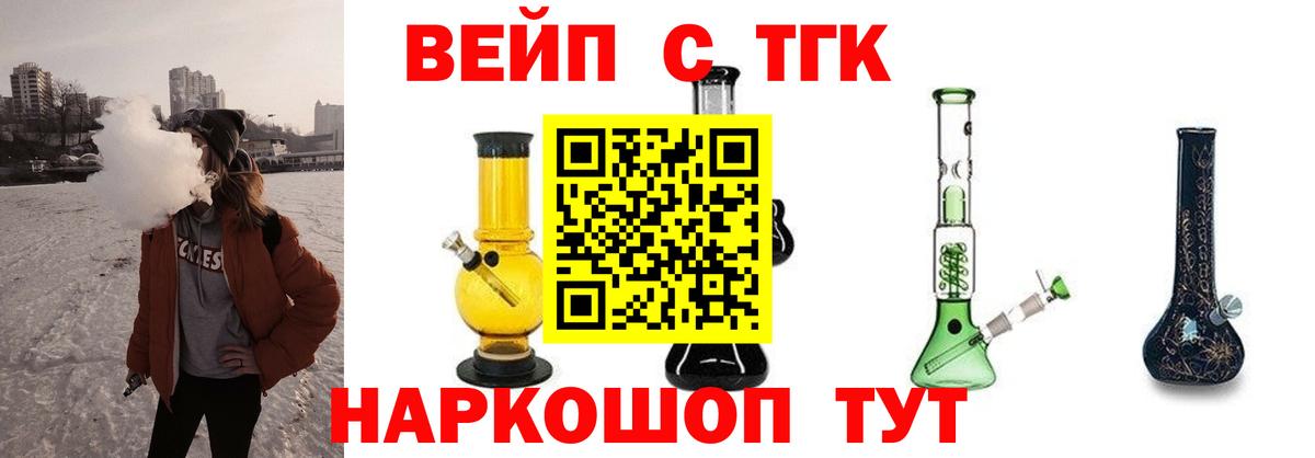 ТГК жижа Ивантеевка