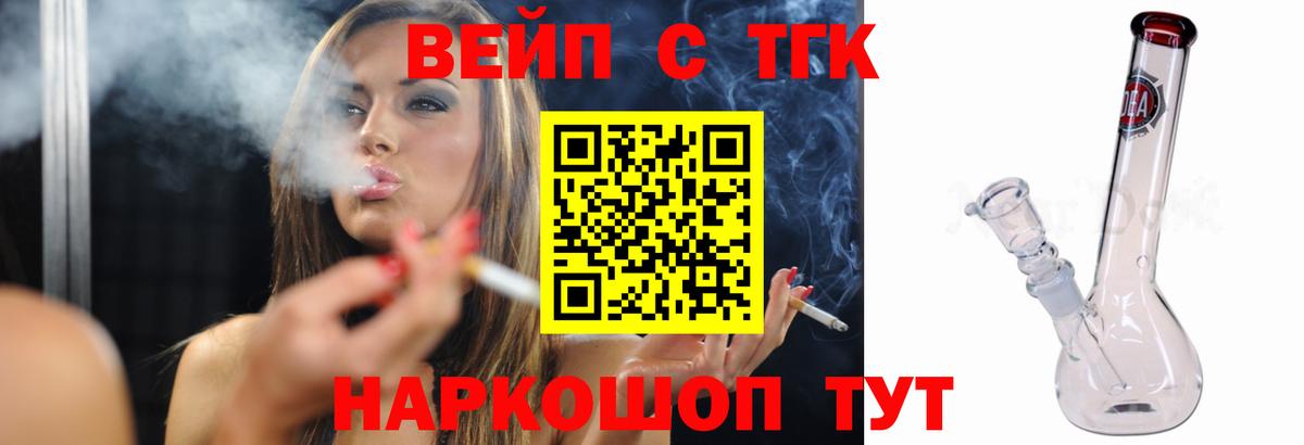 ТГК гашишное масло  Вход с VPN  Ивантеевка 